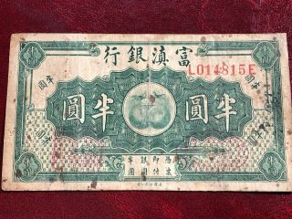 China Taiwan Banknote Paper Money 1/2 Half Dollar.  Fu Tien Bank Good 02 Photo