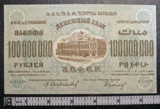 1924 Russia Transcaucasia Ps - 636a 100,  000,  000 Rubles Banknote