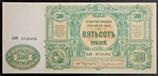 South Russia Bank Note 1919 500 Rubles