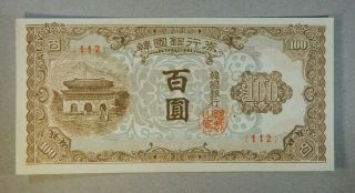 South Korea,  100 Won,  Nd (1950),  P - 7,  Unc