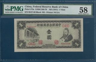 China Federal Reserve Bank 1 Yuan,  1941,  P J72a,  Pmg 58 Aunc