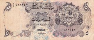 Qatar Monetary Agency 5 Riyals 1973 P - 2 Af,  Doha 1st Issue