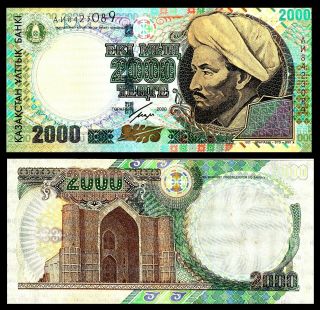 Kazakhstan 2000 2,  000 Tenge,  2000,  P - 23,  Unc Banknote