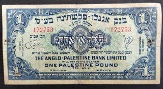 1948 - 51 Israel Anglo - Palestine Bank One Pound Note Rare Low Serial