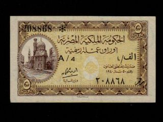 Egypt:p - 164,  5 Piastres 1940 Fractional Emir Khairbak Mosque Ef Nr