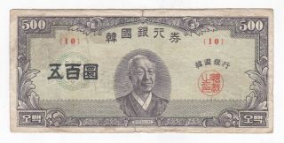 South Korea 1956 500 - Hwan Note