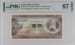 Japan 100 Yen Nd 1953 P 90 C Gem Unc Pmg 67 Epq