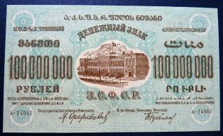 Russia - Transcaucasia 100,  000,  000 Rubles Ps636 1924 E/f