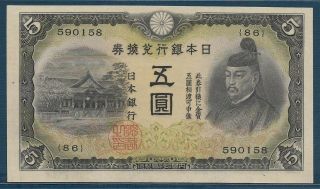 Japan 5 Yen,  1942,  P 43,  Unc