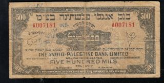 Anglo - Palestine BANKNOTE,  500 Mils 1948 YEAR KM 14 2