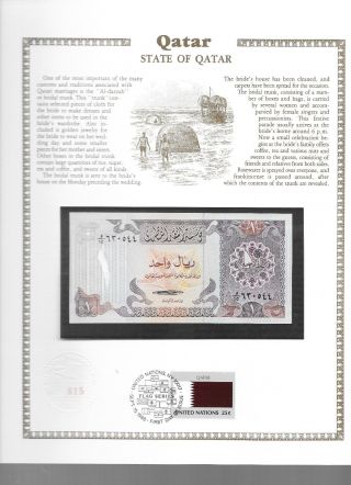 Qatar 1 Riyal 1985 P 13a Unc W/fdi Un Flag Stamp Wmk With Nostril Prefix W/15