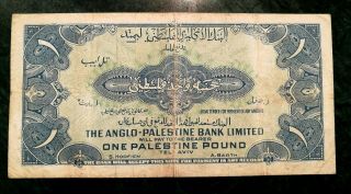 Israel Tel Aviv The Anglo Palestine Bank 1 Pound 1948 Banknote
