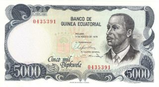 Equatorial Guinea 5000 Bipkwele Currency Banknote 1979 Cu
