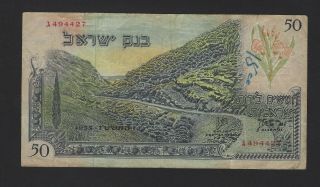Israel 50 Lirot 1955 P - 028a Red Serial (vf)