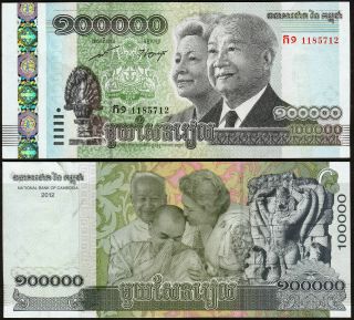 Cambodia 100,  000 Riels 2012 (2013) Unc - Commemorative