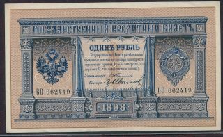 Russia State Credit Note 1 Ruble 1898 (nd 1903 - 09) Pick 1b.  Timashev - Ivanov.