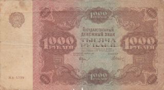 1000 Rubles Vg - Fine Banknote From Russia/cccp 1922 Pick - 136