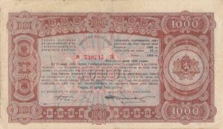 Bulgaria Bulgarian Banknote Cash Bond 1000 Leva - 1943 (15 Juni)