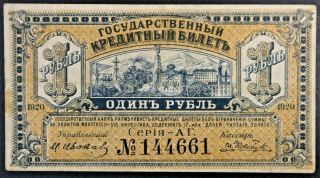 Russia E.  Siberia Far East Provisional Priamur Region 1920 1 Ruble Note