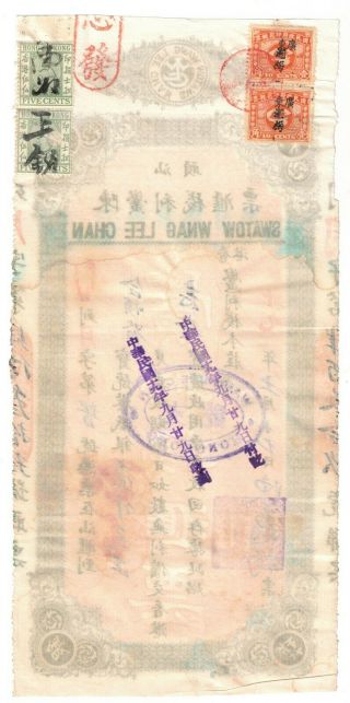 1931 Hong Kong Receipt Swatow Wnag Lee Chan Stamp Duty