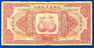 Chinese China The Fu - Tien Bank 100 Dollars Rare