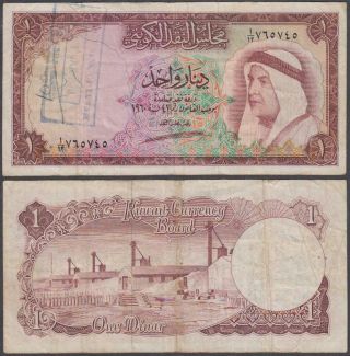 Kuwait - Currency Board,  1 Dinar,  L.  1960 (1961),  Vf,  (edge Notch),  P - 3