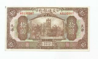 1927 China Bank Of Communications 10 Yuan Tientsin - Restored?