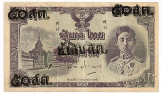 1946 Thailand 50 Satang On 10 Baht Note - P62