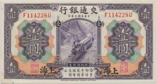 China Bank Of Communications 1 Yuan 1914 Shanghai P.  116m_aunc