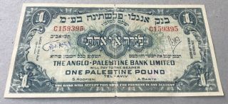 The Anglo - Palestine Bank Limited - One Palestine Pound (c159695) P 15 Circulated