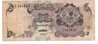 Qatar First Issue 5 Riyals Vf Banknote (1973 Nd) A/1 Prefix ١/ا P - 2 Paper Money