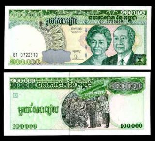 Cambodia 100000 100,  000 Riels Nd 1995 P 50 Unc
