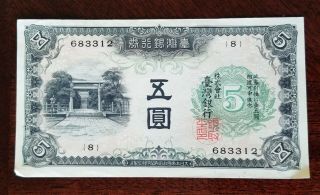 China Taiwan Bank Note 5 Yen