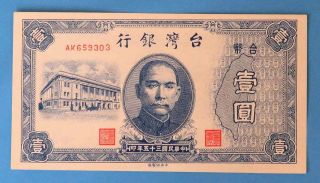 Republic Of China 1946 Bank Of Taiwan 1 Yuan Taiwan Currency Note Ak659303