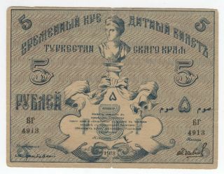 5 Rubles Turkestan District 1918 Russian Civil War S1164b [ah662]