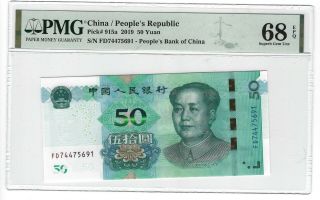 P - Unl 2019 50 Yuan,  Peoples Republic Of China,  Pmg 68epq Gem,
