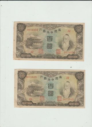 Central Bank Of Manchukuo 100 Yuan 1944 Consecutive Pair