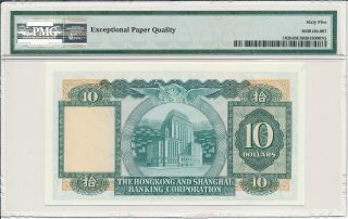 Hong Kong Bank Hong Kong $10 1978 S/No x2002x PMG 65EPQ 3