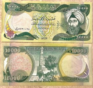 20,  000 Iraqi Dinars : 2 X 10000 Iraq Bank Note Crisp :