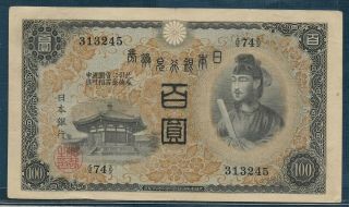 Japan 100 Yen Convertible Note,  1930,  P 42,  Vf,