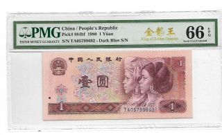 1980 China Peoples Republic 1 Yuan Pick 884bf Pmg 66 Epq