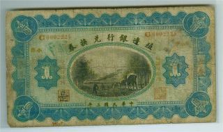 China The Bank Of Territorial Development 1914 One Dollar P - 566a About Very Good