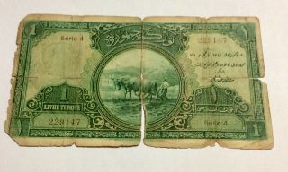1 Livre 1926 Turkey Banknote