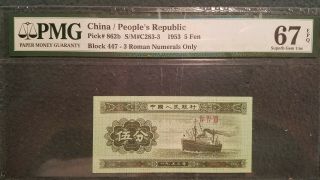 1953 China,  5 Fen,  P 862b,  Pmg 67 Epq Gem Uncirculated