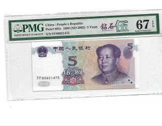 Dimond Five China/people Republic Pick 897c 1999 5 Yuan,  Pmg 67 Epq