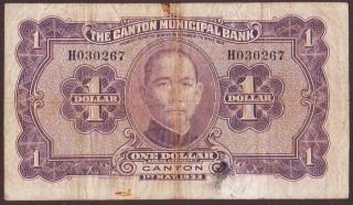 China CANTON Municipal Bank 1 Dollar 1933 2