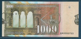 Macedonia 1000 Denari,  1996,  P 18,  UNC 2