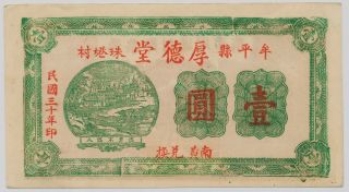 China Houdetang Company,  1 Yuan 1941,  In Mouping,  Shandong Province