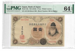 1916 Japan Bank Of Japan 1 Yen Pick 30c Pmg 64 Epq Gem Unc