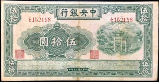 [7187] 1941 China Central Bank Of China 50 Yuan Banknote